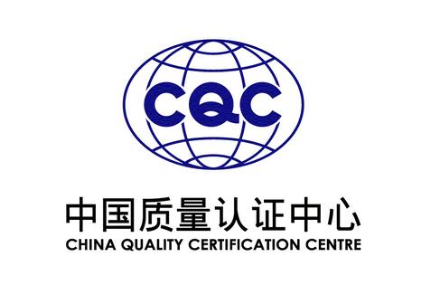 CQC認證標志